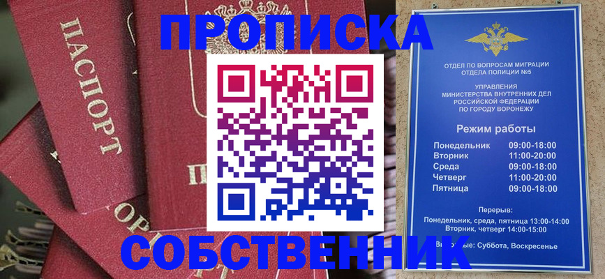 прописка иностранных граждан в Березниках