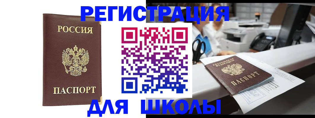 временная регистрация недорого в Березниках