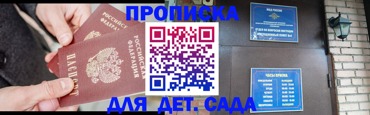 прописка в Березниках