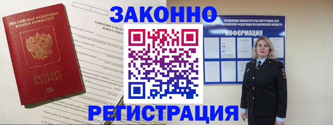 временная регистрация законно в Березниках